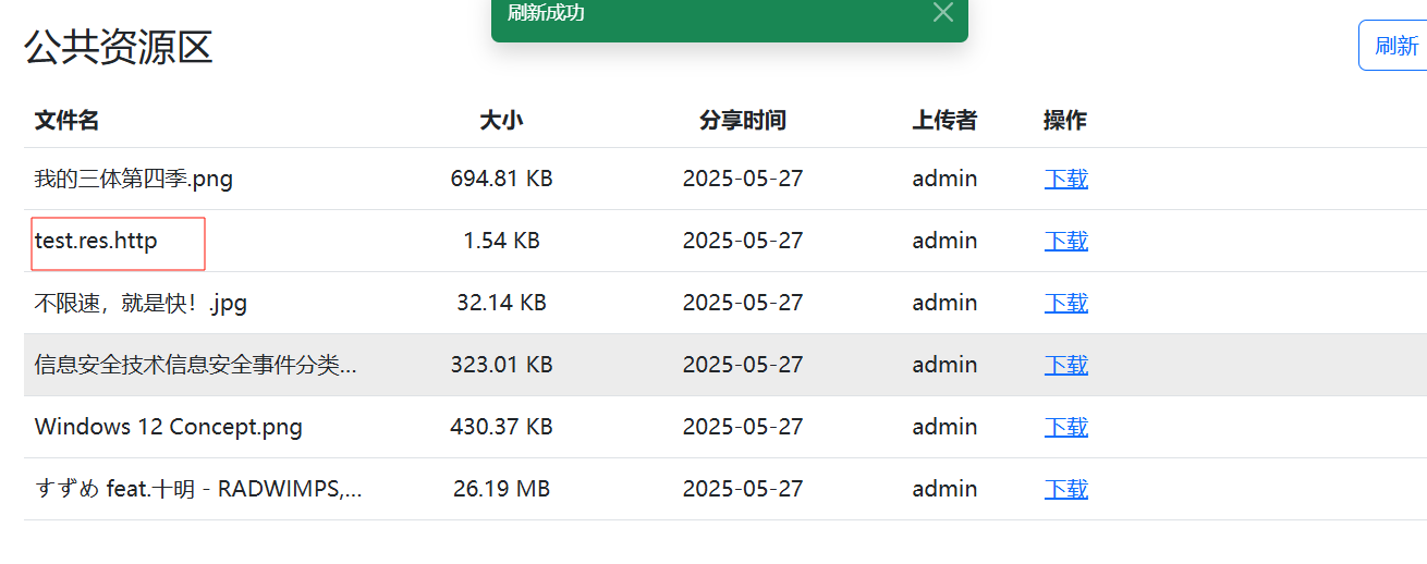 image-20250527214700883