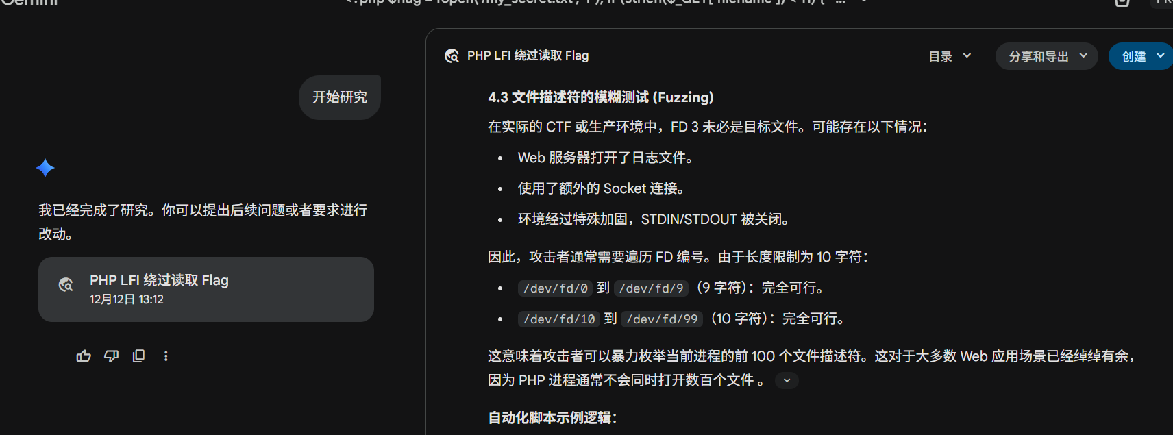 image-20251212132038462