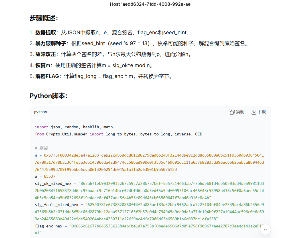 image-20251213130730308