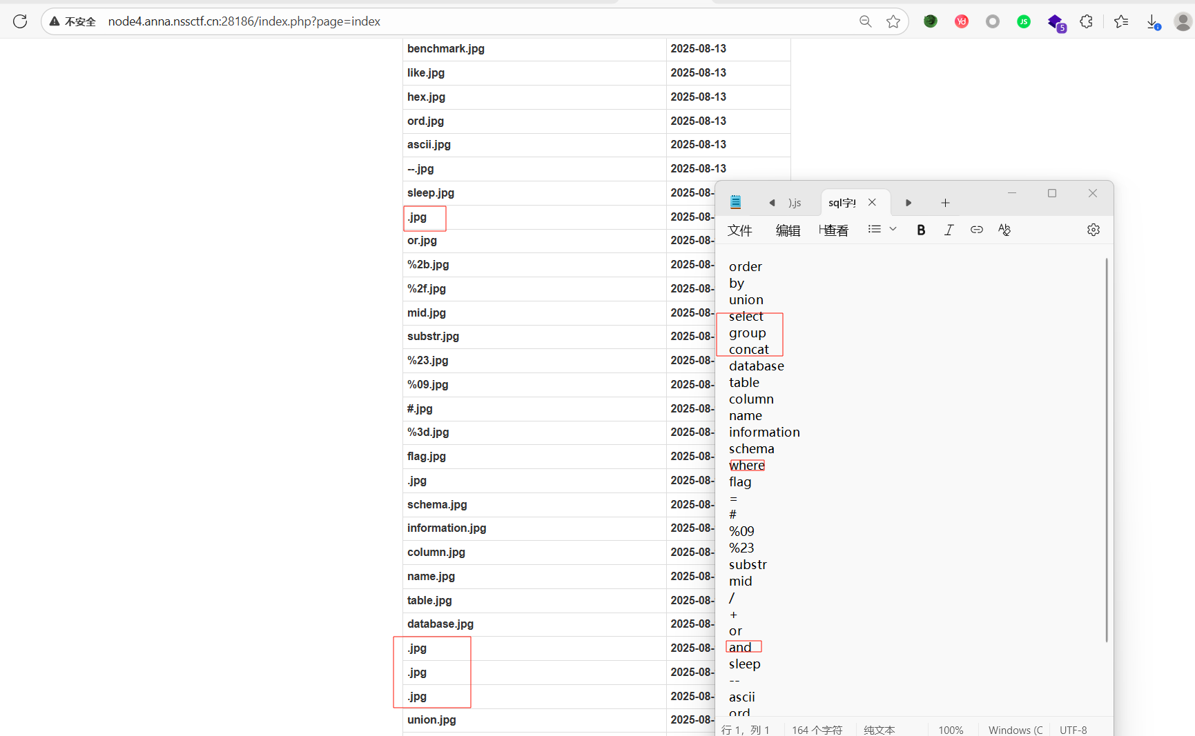 image-20250813105240160