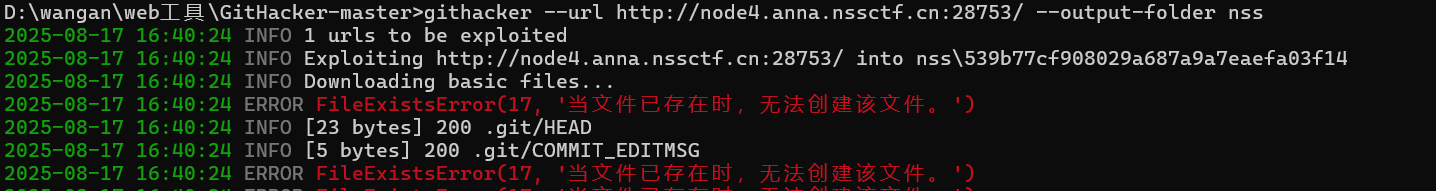 image-20250817164159908