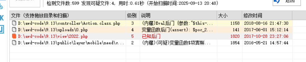 image-20250913204910587