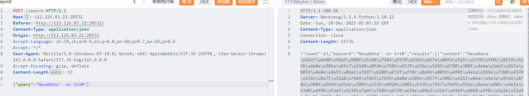 image-20251228130332436