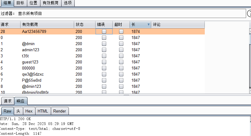 image-20251228132930791