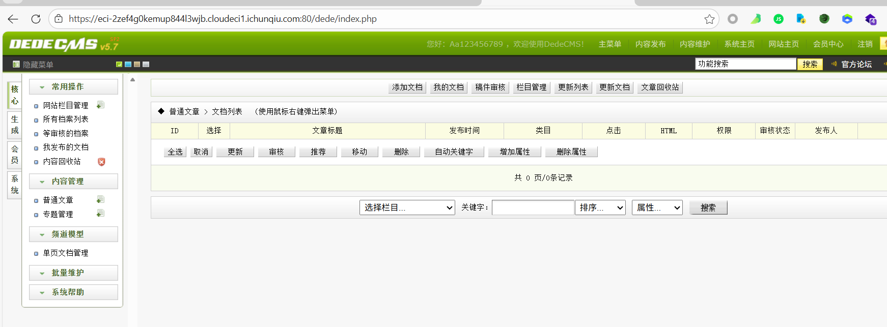 image-20251228133251242