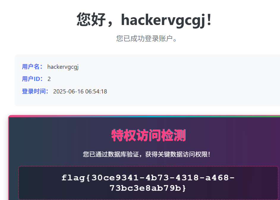 image-20250616145631120