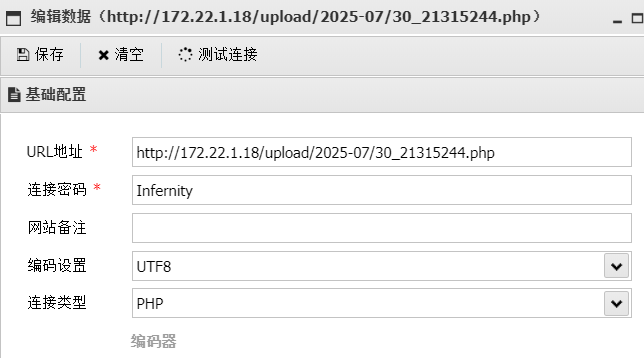 image-20250730214114364