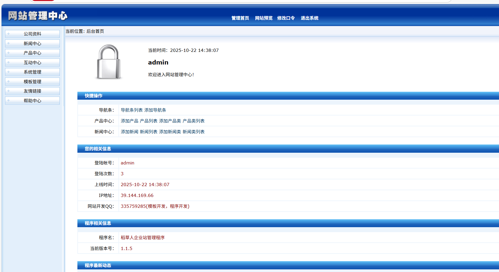 image-20251022143924028