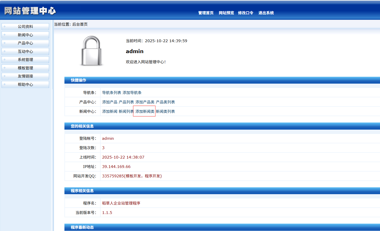 image-20251022144013911