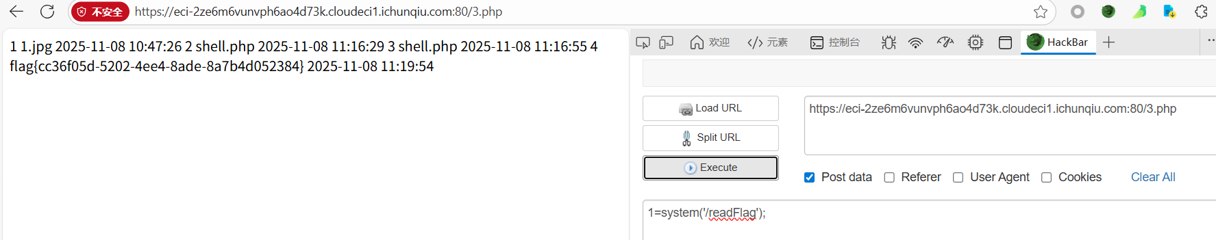 image-20251108193219388
