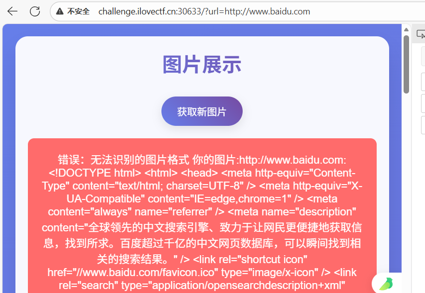 image-20251103213103018