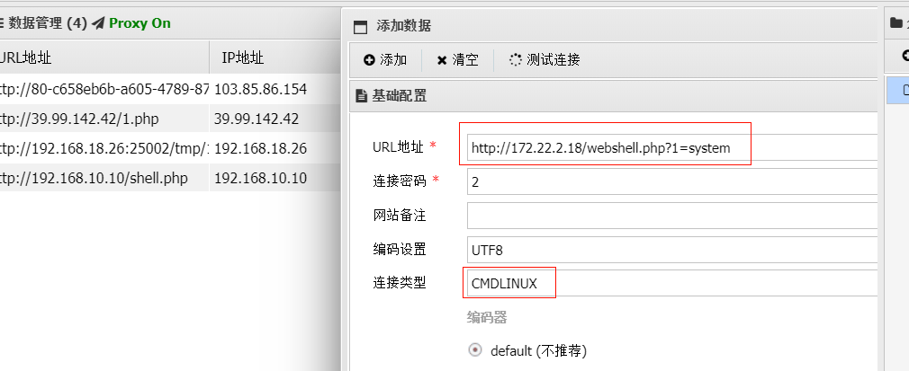 image-20260110232728819