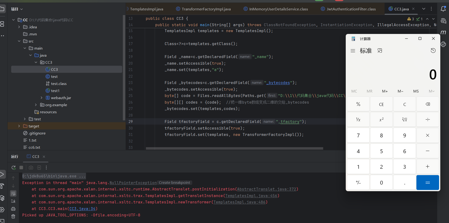 image-20251128215711843