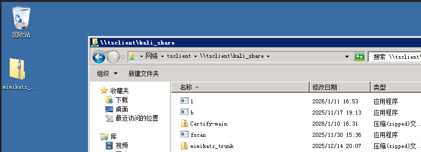 image-20260112103823084