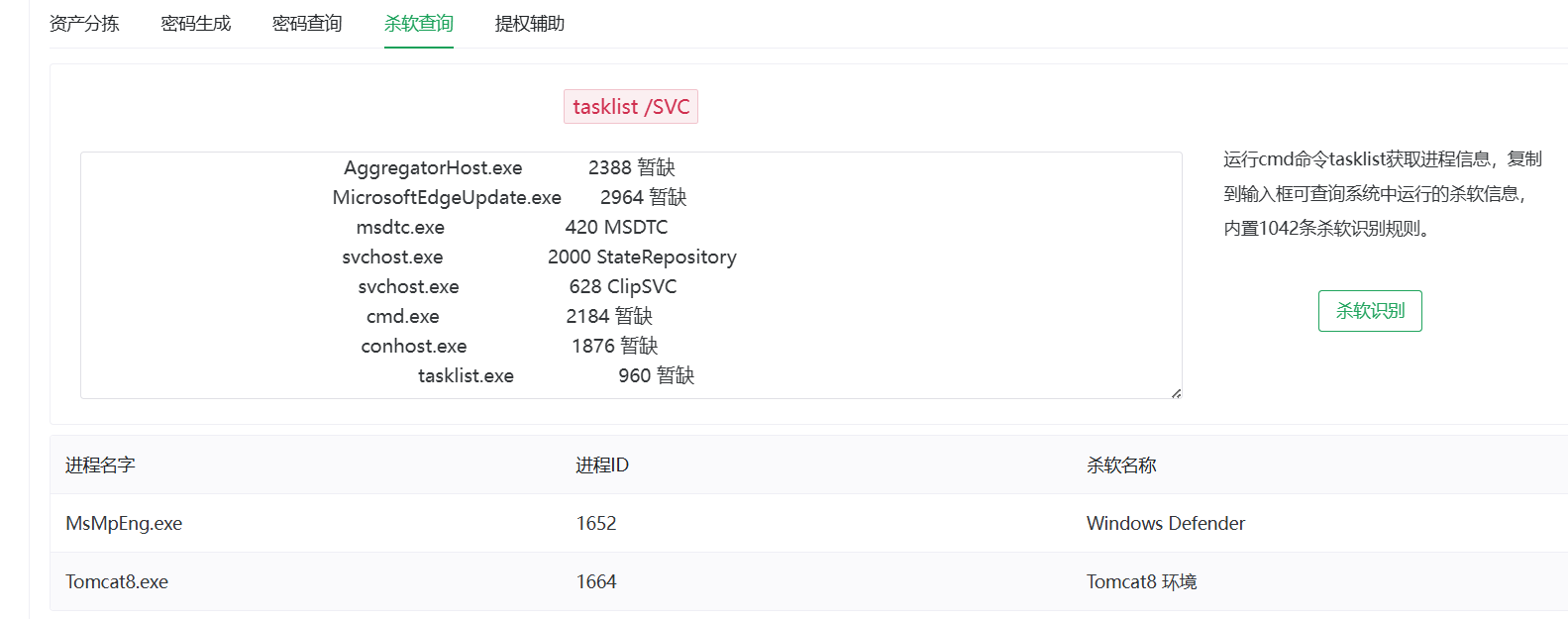 image-20260203153855580