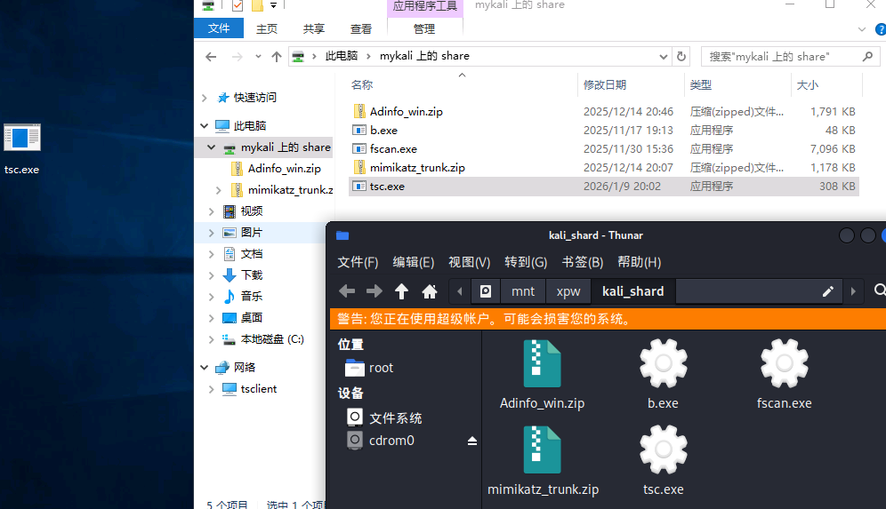 image-20260109202916798